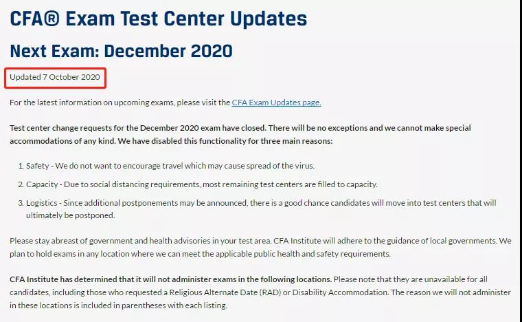 CFA考場取消