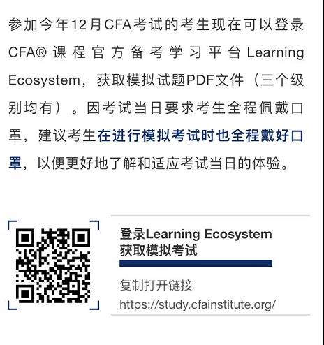CFA考場取消