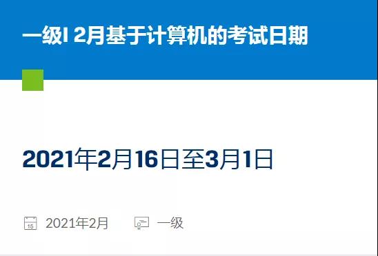 2021年CFA考試時(shí)間