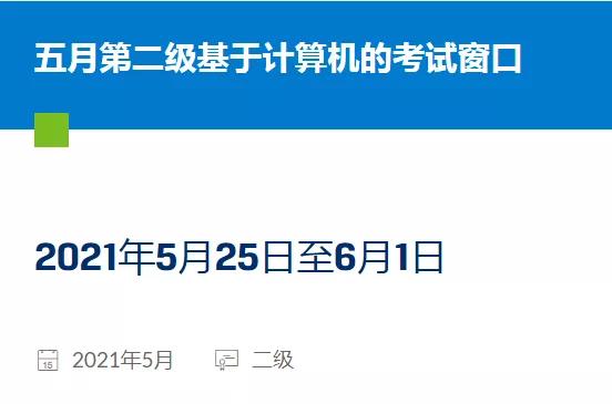 2021年CFA考試時(shí)間