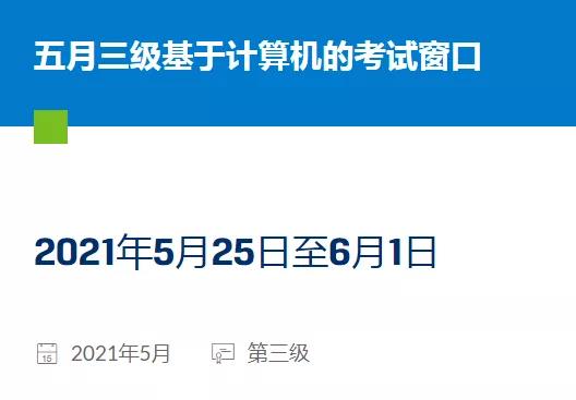 2021年CFA考試時(shí)間