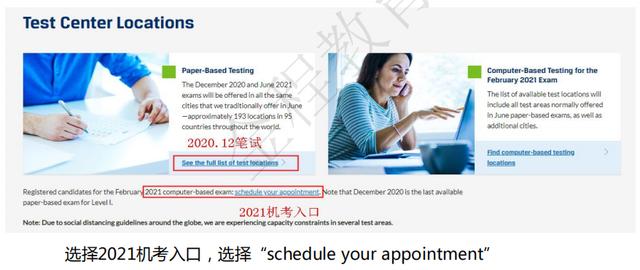 2021年CFA報(bào)名沒讓我選考位