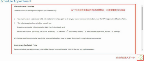 2021年2月cfa考試地點(diǎn)
