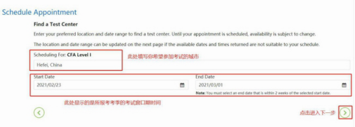 2021年2月cfa考試地點(diǎn)