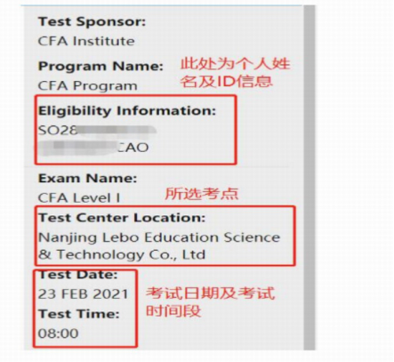 2021年2月cfa考試地點(diǎn)