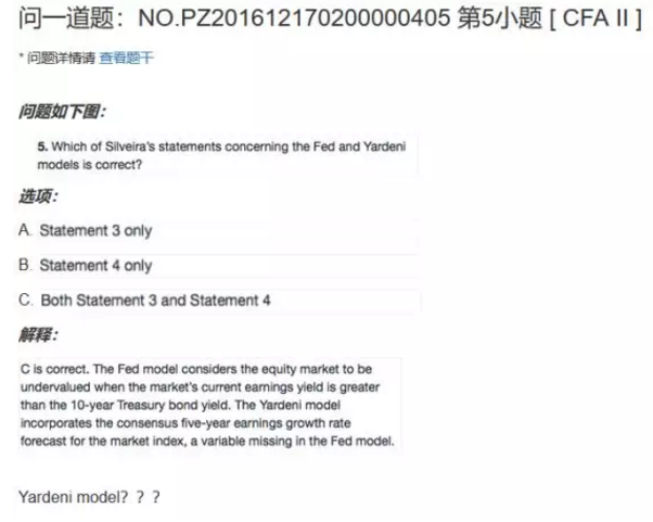 Yardeni模型和FED模型是什么