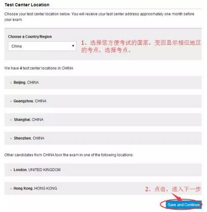 選擇考試及城市