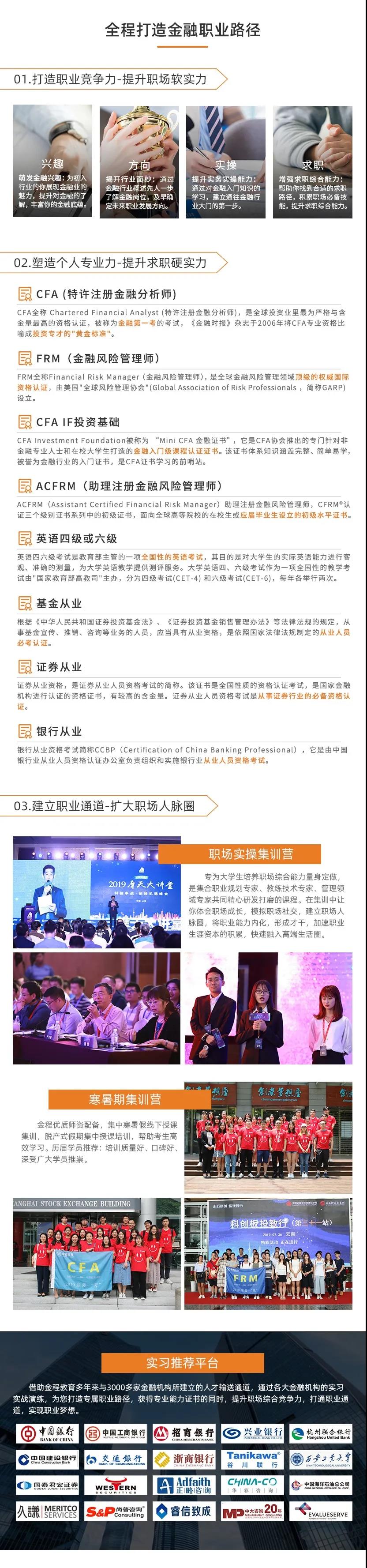 大學(xué)生菁英計(jì)劃