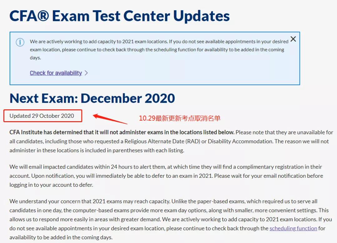 CFA新增2個(gè)考點(diǎn)
