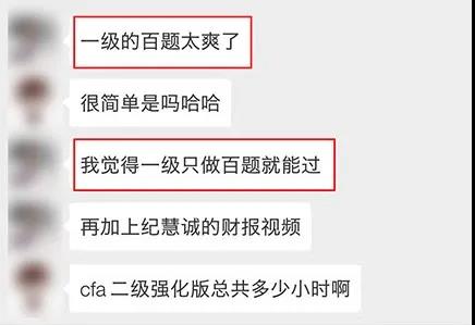 金程CFA百題
