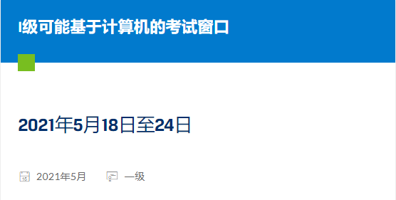 CFA一二三級(jí)早鳥報(bào)名