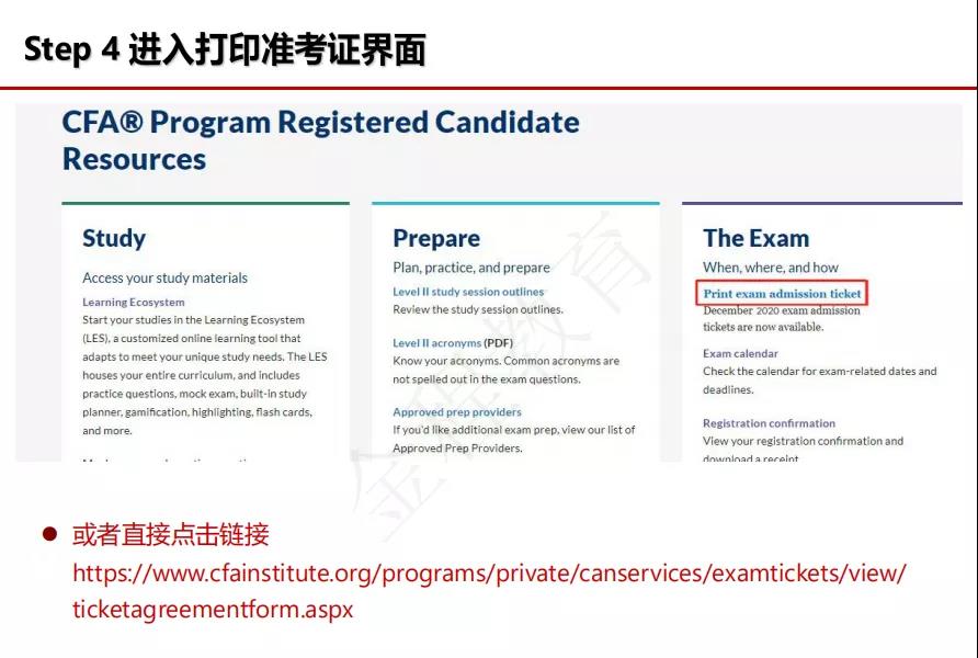 CFA準(zhǔn)考證打印