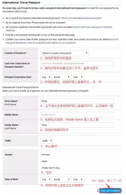 根據(jù)提示，詳細準確的填寫個人信息