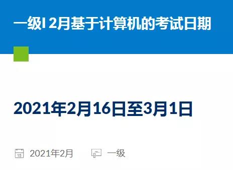 CFA機(jī)考預(yù)約考試時(shí)間考點(diǎn)入口