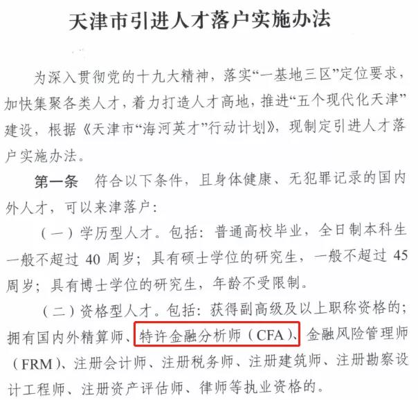 CFA考試費用可報銷嗎