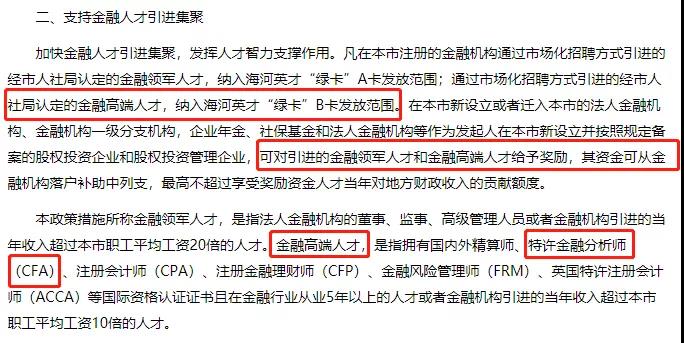 CFA考試費用可報銷嗎