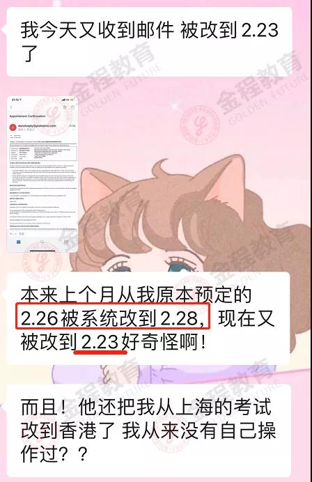 CFA協(xié)會(huì)考點(diǎn)被更改