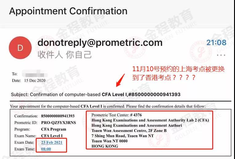 CFA協(xié)會(huì)考點(diǎn)被更改