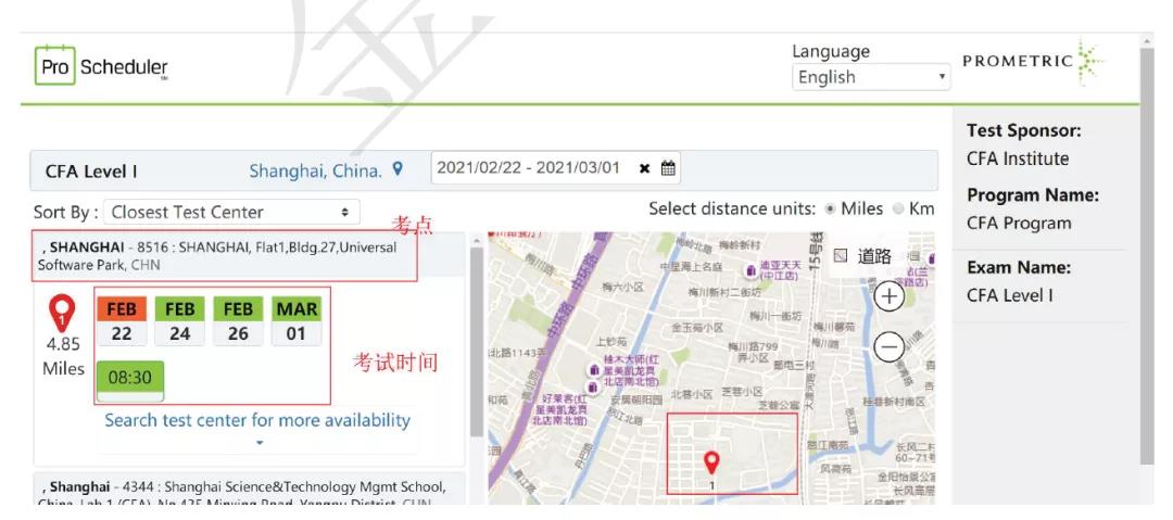 如何預(yù)約2021年CFA機(jī)考時(shí)間