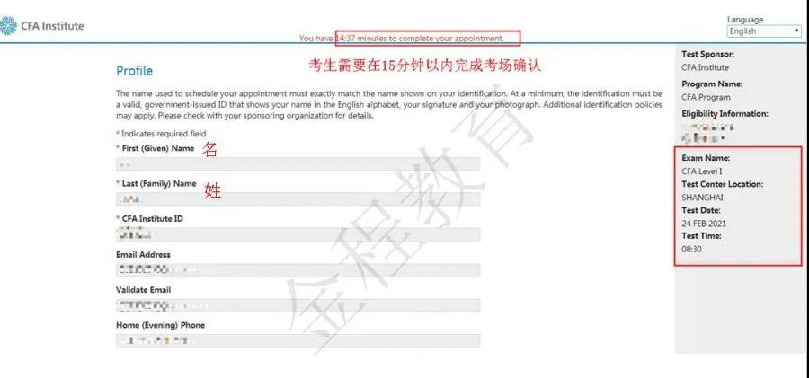 如何預(yù)約2021年CFA考試時(shí)間