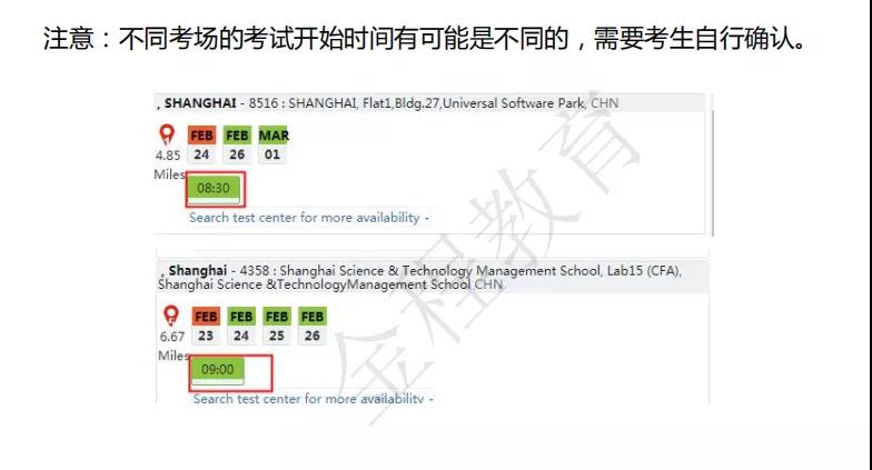 如何預(yù)約2021年CFA考試時(shí)間