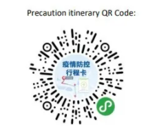 疫情防控行程卡