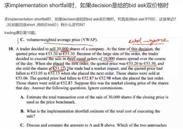 考點二：Decision price