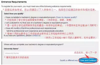 按要求認真填寫大學名稱等信息