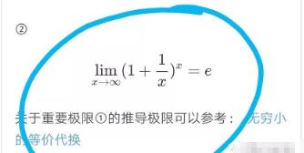 極限公式如下圖