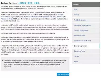 考試協(xié)議界面，同意協(xié)議，點擊Save and Continue ，進入下一步