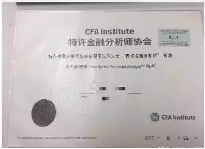 CFA協(xié)會(huì)中文證書