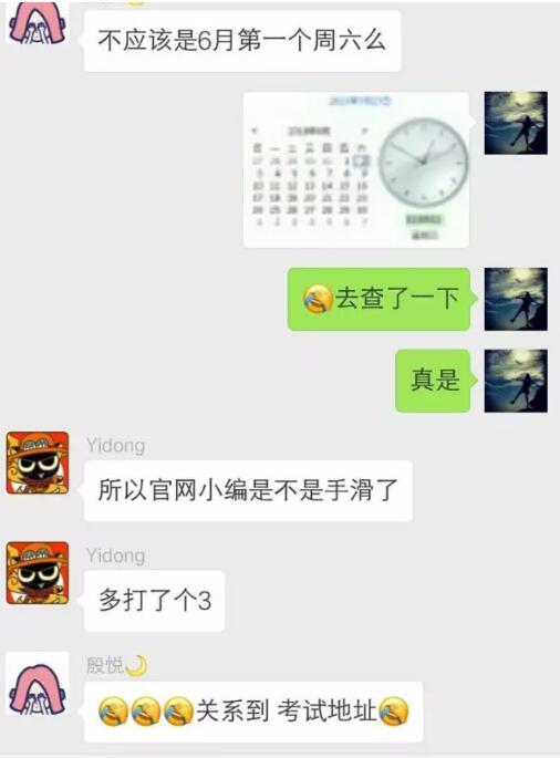 CFA考試時間改為什么時候了