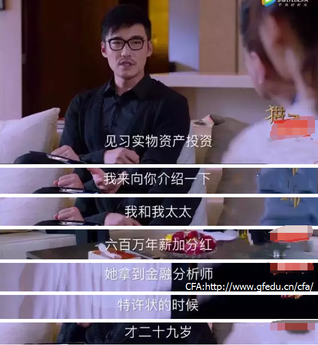 特許金融分析師CFA資格認(rèn)證