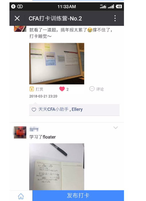 cfa打卡群往期精彩2