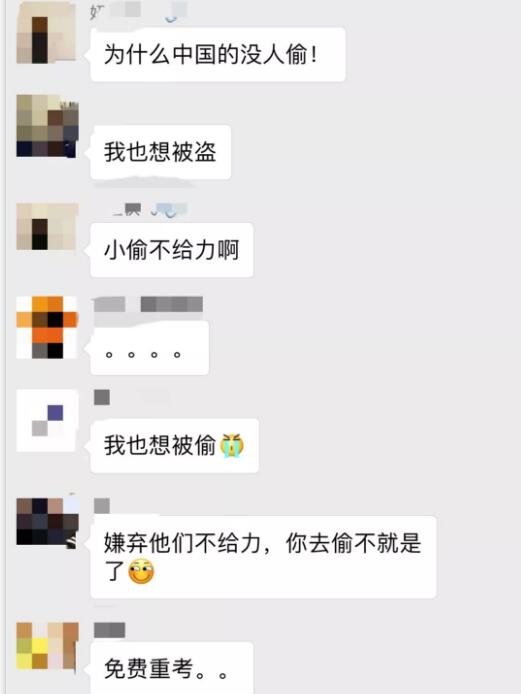 里約CFA試卷被偷后， 中國小伙伴們的反應(yīng)1