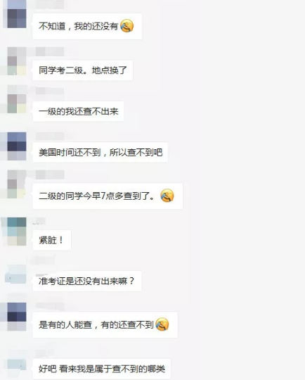 很多二級考生今早7點(diǎn)多就可以打印，CFA一級考生目前還不行