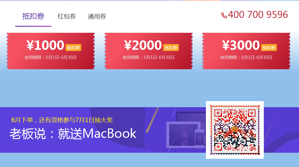  六月感恩回饋，暢享禮遇不停