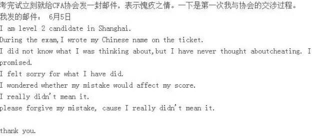 cfa考試被repost了怎么辦1