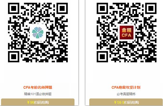 CFA考試倒計(jì)時(shí)福利