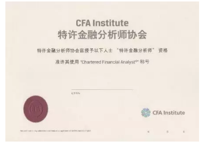 cfa中国区的证书是中文版还是英文版