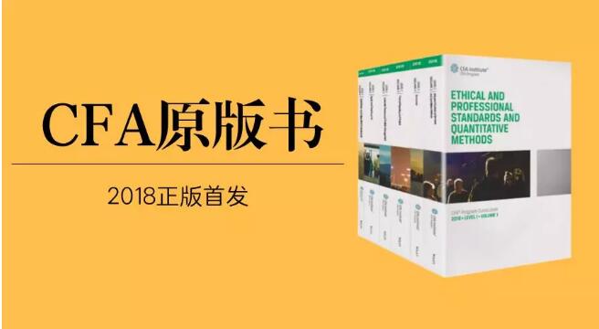 cfa原版書