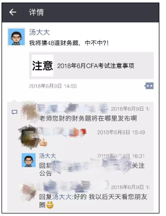 上周六湯大大發(fā)了這樣一條朋友圈