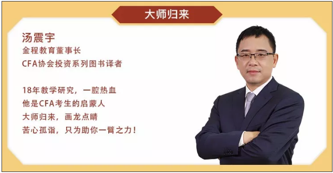 參加2018年6月CFA一級的考生