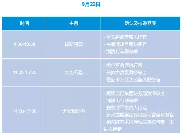 2017中國(guó)財(cái)金業(yè)態(tài)大展