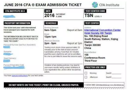 CFA準考證樣張