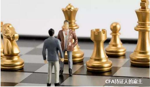 CFA持證人的雇主