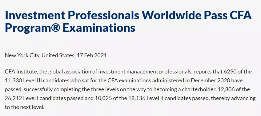 CFA考試歷年通過率