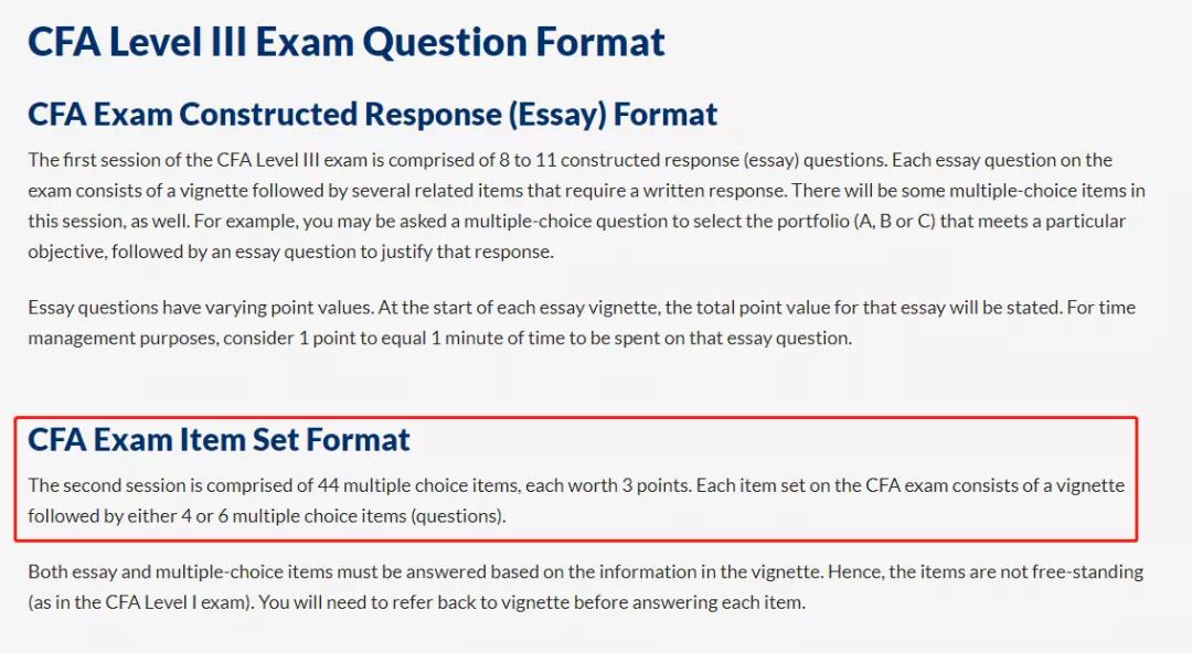 CFA二三級機(jī)考