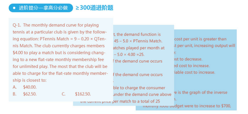 cfa三級百題預(yù)測班題型