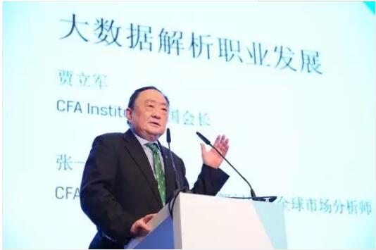 賈立軍，CFA協(xié)會(huì)中國(guó)會(huì)長(zhǎng)